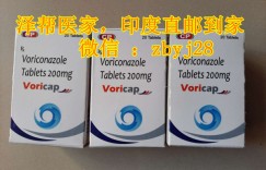 迅速了解代购印度伏立康唑哪里买\正确代购方法科普！购买印度威凡（伏立康唑）价格/售价多少钱一盒？