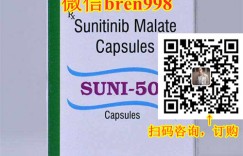 印度舒尼替尼50mg新价仅：2800元一盒！2022印度舒尼替尼全新价格/售价都在这里，国内代购舒尼替尼（索坦）统一售价以及哪里购买印度舒尼替尼索坦价格一览表！