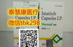 重磅公布！靶向药印度格列卫（格列宁|伊马替尼）多少钱一盒真实代购最新售价官宣：仅600元一盒，格列卫2022年医保价格公开