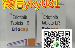 【今日汇总】（新版）印度特罗凯/厄洛替尼价格一盒|一瓶多少钱？2022国内特罗凯|厄洛替尼最新医保价格一览