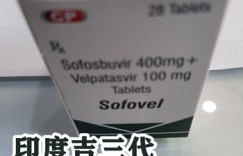 如何购买印度吉三代2022年印度版价格多少钱一盒？如今代购靶向药（印度）吉三代（丙通沙）售价多少钱？