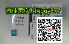 （2022年）靶向药印度版易瑞沙（吉非替尼）多少钱一盒一瓶售价/价格一览表正式公开：600-800元一个月，今日最新易瑞沙医保价格公开