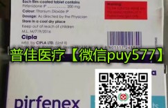 2022年购买印度吡非尼酮多少钱一盒？印度吡非尼酮30片一瓶最新市场代购售价一览