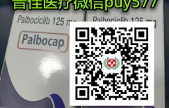 目前！公开2022年靶向药印度爱博新多少钱一盒一瓶最新价格一览表，一键快速获取：代购印度爱博新最新价格以及国内哪里买哪里有卖便捷渠道