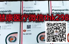 国内培唑帕尼/帕唑帕尼售价多少钱一盒 （2022年）培唑帕尼医保价格印度版培唑帕尼代购对比