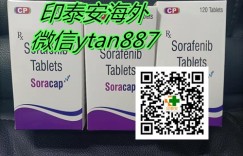 「今日爆料」印度索拉非尼/多吉美价格多少钱一盒？目前索拉非尼2022年医保价格/印度索拉非尼价格对比