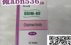 2022年代购印度奥希替尼（泰瑞沙）大概多少钱一盒 肺癌靶向药价格一览表（病友关注）