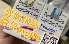 最新公布代购一盒印度靶向药泊马度胺市场价格，购买靶向药泊马度胺多少钱一瓶（盒） 2022年靶向药泊马度胺医保价格多少钱一览表！