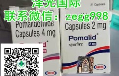 2022年印度泊马度胺4mg*21(片)价格|售价？印度泊马度胺真实售价多少钱一盒