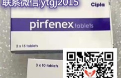 印度吡非尼酮价格|售价如今购买/代购价格更新！目前代购印度吡非尼酮多少钱一盒|一瓶？