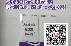 购买|代购印度多吉美价格(售价)多少钱一盒|一瓶？2022年代购印度索拉非尼|多吉美代购方法分享！