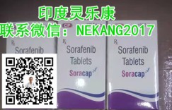 印度多吉美最新售价一盒价格：1200-1500元！（2022年更新）在治疗肝癌上索拉非尼效果如何？