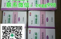 印度奥希替尼代购一个月价格 怎么购买印度奥希替尼？