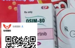 印度奥希替尼(泰瑞沙|9291)如今代购价格大约多少钱一瓶？代购印度奥希替尼效果与功效分享！