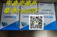 2022年印度乐伐替尼多少钱一盒/一瓶?(2022年更新中)最新印度版乐卫玛/仑伐替尼全球代购价格出炉!