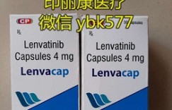 肝癌靶向药乐伐替尼(仑伐替尼)价格一览表分享篇!印度乐伐替尼2022年最新售价多少钱一盒?