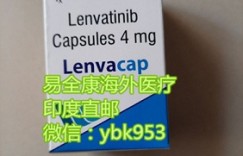 现今肝癌靶向药仑伐替尼多少钱一盒真实售价/市场报价已经公布,印度乐伐替尼/乐卫玛价格官方零售价已经公开2022已更新(今日/资讯)
