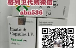 2022最新印度格列卫(伊马替尼)最新代购价格/市场售价公布!目前购买印度格列卫(伊马替尼)代购渠道分享
