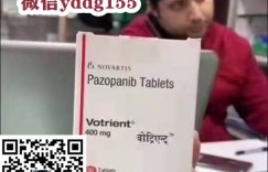 重磅推荐：代购印度原研帕唑帕尼一盒最新价格一览表！一分钟带你了解如何购买/代购印度诺华培唑帕尼（帕唑帕尼）多少钱一盒最新价格一览表！