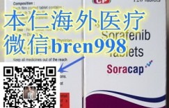 今日必看!印度多吉美多少钱一瓶?公开对比2022年多吉美(索拉非尼)国内医保报价便宜多少?