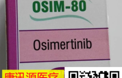 现在奥希替尼多少钱一盒30片价格/售价一览表：每盒（约2810元）一盒！服用奥希替尼多少钱一个月，2023购买奥希替尼第三代靶向药价格折合人民币多少2810元起