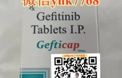 易瑞沙(印度版)多少钱一盒|最新售价680元每盒规格30片,印度易瑞沙国内代购价格折合人民币680元起,肺癌靶向药印度易瑞沙(0.25g*30粒)购买渠道一览表