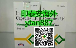 爆料!印度格列卫价格最新详细说明!(2022年更新中)国内最新版(印度)格列卫2022医保价格/代购价格一览!