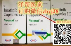 独家揭秘!间质瘤靶向药印度格列卫价格多少钱一盒真实代购价格重磅公开 格列卫2022年医保价格和进口代购相差多少?