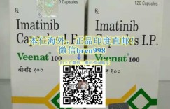 今日报价!格列宁/格列卫2022年医保后最新价公开 目前国内靶向药格列卫印度版格列宁价格多少钱一盒一瓶一个月