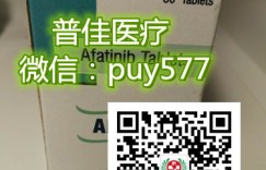 今日推荐！印度阿法替尼30片大概多少钱一盒?2022年进口/印度阿法替尼真实代购报价哪里买公开