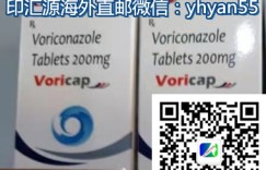 (今日网络推荐)代购印度伏立康唑售价一盒多少钱,2022年已解密印度伏立康唑价格|售价!