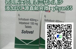 解答:吉三代/丙通沙靶向药可以治愈丙肝患者吗?2022年代购印度吉三代(28片)靶向药多少钱一盒?