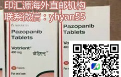 印度版培唑帕尼价格|帕唑帕尼价格公布多少钱一盒,代购印度帕唑帕尼(培唑帕尼)的官方售价分享!