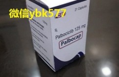 最新！乳腺癌靶向药帕博西尼最新价格多少一盒，今天告诉你去哪买此版帕博西尼（爱博新）印度代购渠道公布