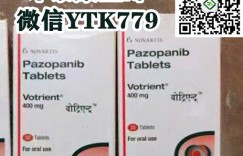 重磅消息：目前国内购买（印度）培唑帕尼/帕唑帕尼靶向药多少钱一盒 2022年培唑帕尼医保/市场最新价格公开