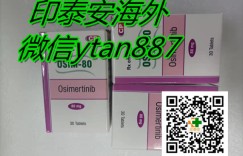 最新探索!印度奥希替尼(泰瑞沙)正式代购价格(售价)公布 2022年肺癌不靶向药印度泰瑞沙价格/哪里买公示