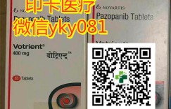 点击知晓!进口培唑帕尼2022年国内最新医保价格出炉!2022年印度版培唑帕尼大概需要多少钱一盒今日公布!