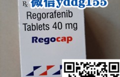 【最新2022】代购印度瑞戈非尼(40mg*28粒）多少钱一盒？真实购买印度Caprane药厂瑞戈非尼每盒价格大概1300元吗？