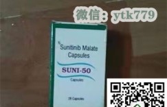 来聊一聊最新印度舒尼替尼价格医保报销后多少钱一盒，代购一盒印度舒尼替尼折合人民币多少钱