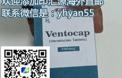 公布印度维奈托克价格(售价)公布每瓶多少钱一盒?2022年最好的代购印度维奈托克方法是什么?