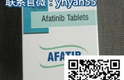 最新浏览印度阿法替尼(吉泰瑞)最新价格公布每瓶多少钱一盒?更新阿法替尼|吉泰瑞代购方法!
