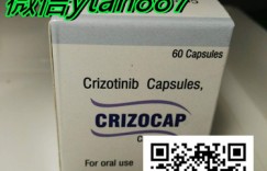 2023年(印度版)克唑替尼价格|售价多少钱一盒一瓶?现在印度克唑替尼国内市场价格对比,不同版本售价的克唑替尼价格是多少