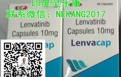 2022年肝癌靶向药仑伐替尼|乐伐替尼各版本售价一览表!最新印度版仑伐替尼2022年多少钱一盒最新价格出炉
