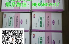 2022年靶向药印度奥希替尼印度最新价格一览表公布!印度代购奥希替尼靶向药多少钱一盒?